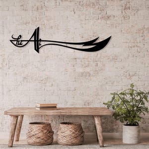 Hz. Ali Muslim Islamic Zulfiqar laser cut glowforge svg dxf cdr pdf files wall sticker template cnc cutting router digital instant download