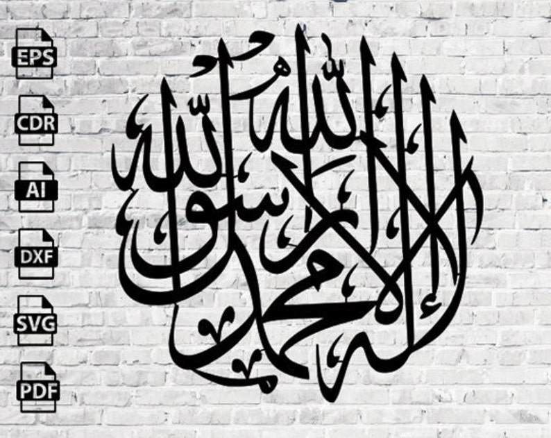 Shahada Islamic Calligraphy Laser Cut Files Dxf Cdr Wall Sticker shahada-islamic-calligraphy-laser-cut-files-dxf-cdr-wall-sticker