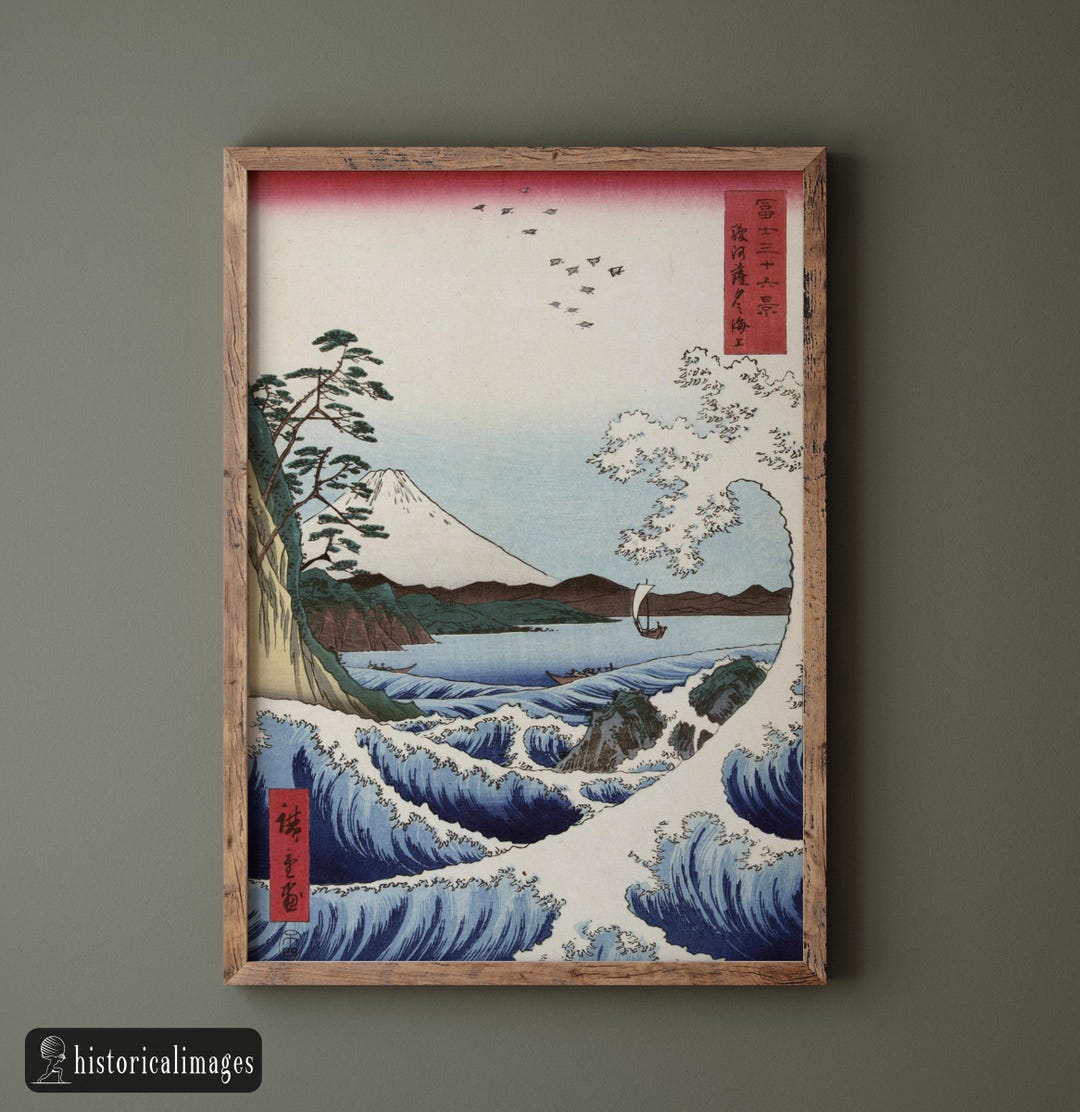 歌川広重作「駿河国薩田の海景」1858年、浮世絵、マットポスター