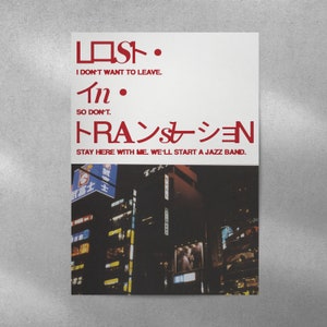 Póster de la película Lost in Translation de Tokio, arte digital, diseño original, descarga digital, arte mural, impresión de películas, arte de póster