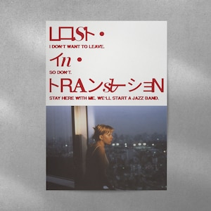 Locandina del film Lost in Translation Charlotte, arte digitale, design originale, download digitale, arte murale, stampa del film, poster art