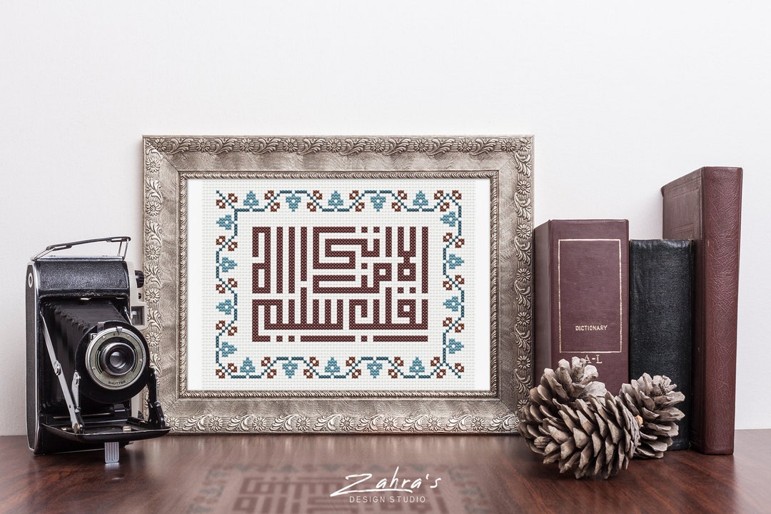 Ela Mn Ataa Allah Cross Stitch Pattern Zahra Allawati Digital PDF ...