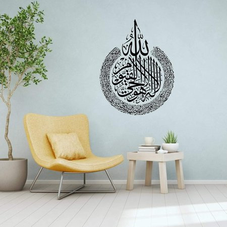 Khall Stickers Muraux Islamiques sticker Mural Musulman Arabic Bismillah  Coran Calligraphy Art home Decor, sticker Mural Art, sticker Mural Amovible  
