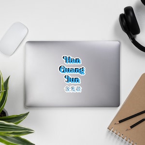 HanGuangJun Sticker, Lan Wangji Stickers, MXTX Merch, Wangxian, Lan Zhan Stickers, Mo Dao Zu Shi, The Untamed,  Wei Wuxian, Wei Ying,