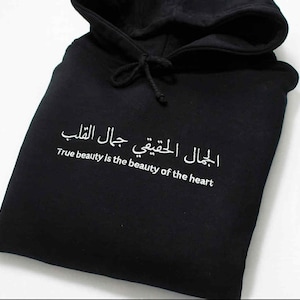 Custom Embroidered Arabic Quote Hoodie: Personalized Calligraphy Sweatshirt