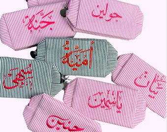 Custom Arabic Calligraphy Seersucker Makeup Bag: Personalized Toiletry Bag