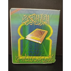 Set 16 Cassettes Complet Quran Voix Seikh Mohammed al Mohaisany -القران الكريم كاملا بصوت الشيخ محمد بن سليمان المحيسني