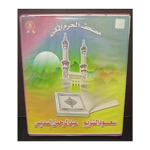 Set 16 Cassettes Quran Abdul Rahman Al-Sudais and Saoud Shuraim -القران الكريم كاملا بصوت سعود الشريم و عبد الرحمن السديس