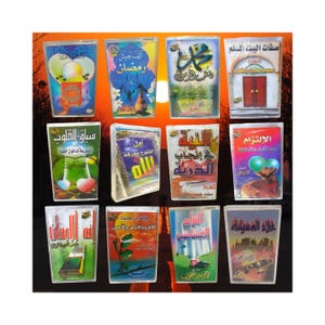 May include: A selection of twelve small books with Arabic text and illustrations. The covers display diverse designs, including religious symbols, landscapes, and calligraphy. The books are arranged in a grid, set against a sunset backdrop.