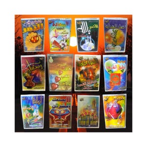 May include: Twelve rectangular books with Arabic text and colourful illustrations. The covers display diverse designs, including floral patterns, religious symbols, and text in multiple colours. The books are arranged in a grid formation.