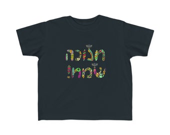 Happy Chanukah/Hanukkah Camiseta Niño