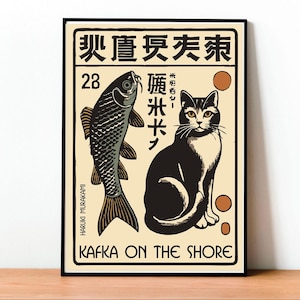 Kafka on the Shore Poster, Haruki Murakami Book Cover Print, Japanese Fiction, Literary Wall Art