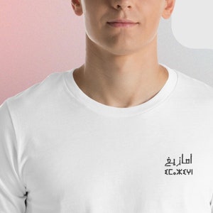 Embroidery and Amazigh berber symbol as a samurai, t-shirt, Unisex