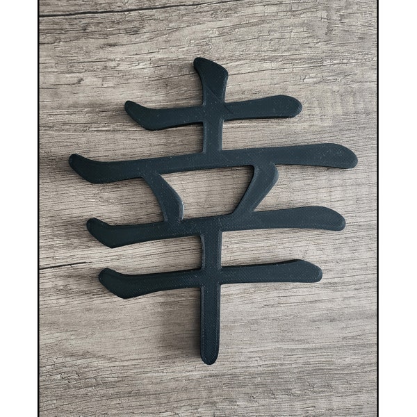السعادة kanji - настенно تأمّي озования в помещении