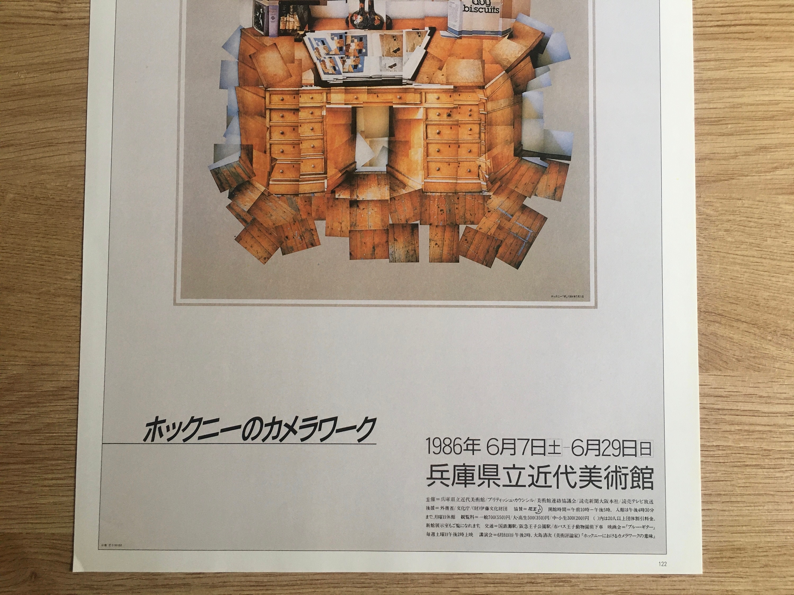Vintage 1987 DAVID HOCKNEY Print - British Council Japan 1986