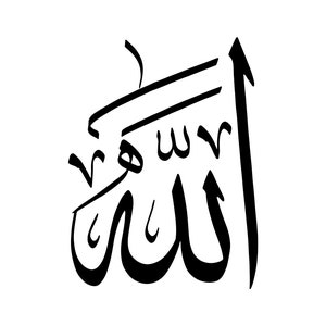 Allah Arabic Writing SVG, PNG - Allah Calligraphy Svg, Cut File for Cricut, Silhouette, Vinyl, Sticker, Decal, Pin, Printable