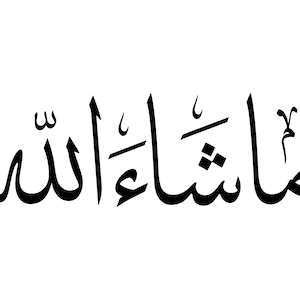 Mashallah Arabisch Schriftzug SVG, PNG - Islam Kalligraphie SVG, geschnittene Datei für Cricut, Silhouette, Vinyl, Aufkleber, Aufkleber, Pin, printable