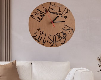 Islamic Clock Face with Arabic Calligraphy - Masha'Allah La Hawla Wa La Quwwata Illa Billah - (Quartz Movement Included)