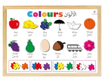 Arabic Colours Printable Wall Art, kids room, nursery, تعلم العربية , Arabic language learning teaching, Arabic colours.