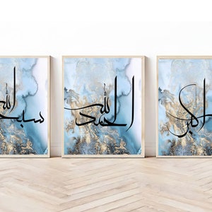 SubhanAllah Alhamdulillah AllahuAkbar beautiful Islamic Wall Art Islam Printable Arabic Calligraphy Modern Muslim Home decor Islamic Frames