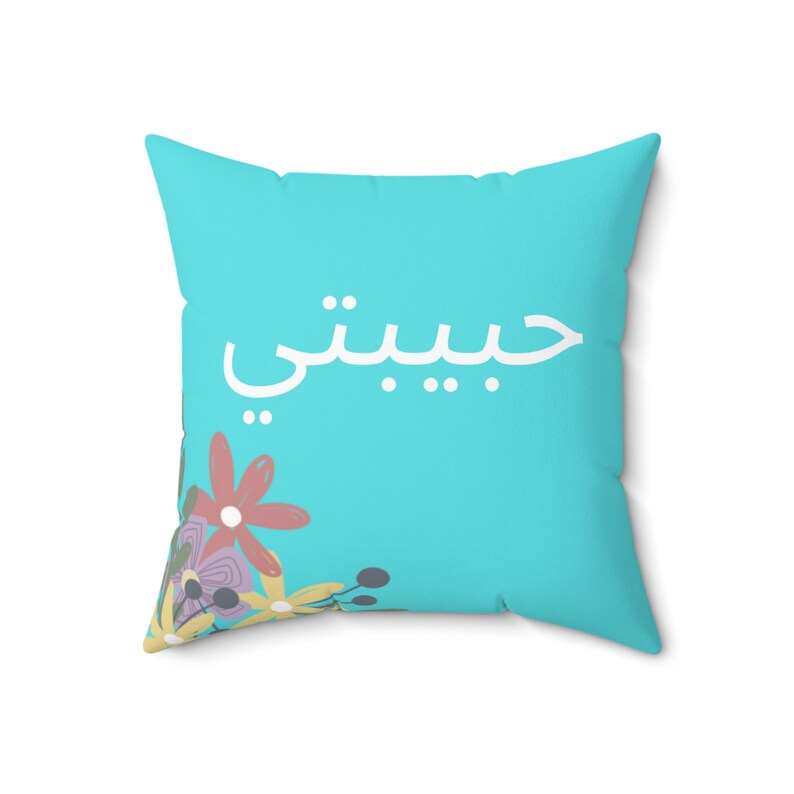 Arabic Pillow With Zipper Habibiti Blue Aqua Cushion Throw Etsy