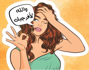 Arabic Sticker - Funny Vinyl Decal - Arabic Gifts - Sarcastic Laptop Sticker - Arab Woman Sticker - Pop Art Sticker - Tumbler Sticker