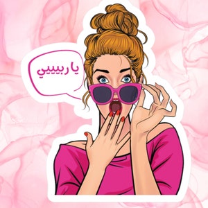 Arabic Stickers - Kiss-Cut Vinyl Decals High Quality Arabic Funny Stickers For Laptop, Water Bottle, Phone, Desk,  Computer, Car Bumper.
