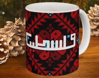 Arabic Coffee Mug - Palestinian Tatreez Ceramic Cup 11oz - Palestinian Gift - Arabic Calligraphy - Arabian Souvenir