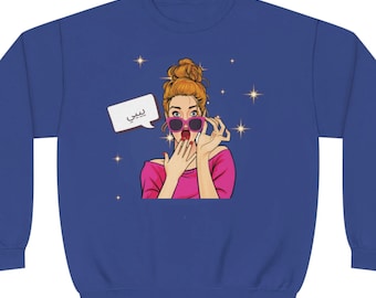 Arabic Crewneck Sweatshirt, Pop Art, Arabic Funny, Women Girls Long Sleeves.