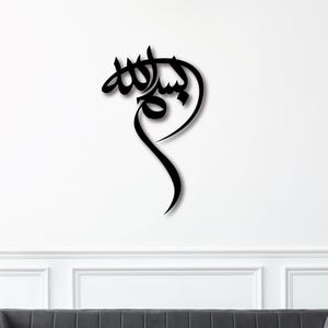 Bismillah Islamic Wall Art dxf, svg, eps, ai and pdf files for laser cutting, cnc cutting, Allah dxf, Muslim Art,İslamic wall decor,