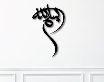 Decorazione murale islamica con la scritta Bismillah, file per taglio laser (download digitale)