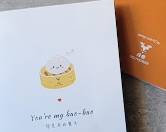 Cartão com trocadilho sobre o amor por bolinhos Bao Bae – Ilustração de Xiao Long Bao, saudação da cultura taiwanesa