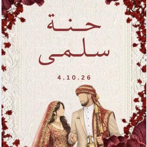 May include: A wedding invitation illustration with a cream backdrop and burgundy floral details. The design features a couple in traditional dress, with Arabic text and the date 4.10.26.