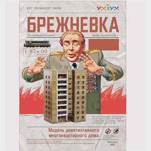 Sowjetische Breschnewka Wohnung 3D Puzzle Bausatz – DIY Pappgebäde, UDSSR Architektur Miniatur, Maßstab 1:87 Geschenk