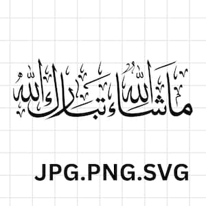 Mashallah Arabische kalligrafie SVG Instant Digitale Download\ Islamitische SVG-bundel\ decor svg\ islamc bundel