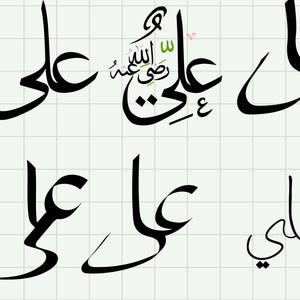 Ali SVG\ Ali Name PNG\ Imam Ali Vector\ Shia Muslim Islamic Cut File\ Arabic Calligraphy\ Cricut Silhouette Print and Cut File