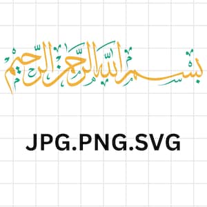 Bismillah SVG\ Cut and print Bismillah\ Laser Cut Files Islamic SVG\ Bismillah Arabic Calligraphy svg\ Bismillah clipart