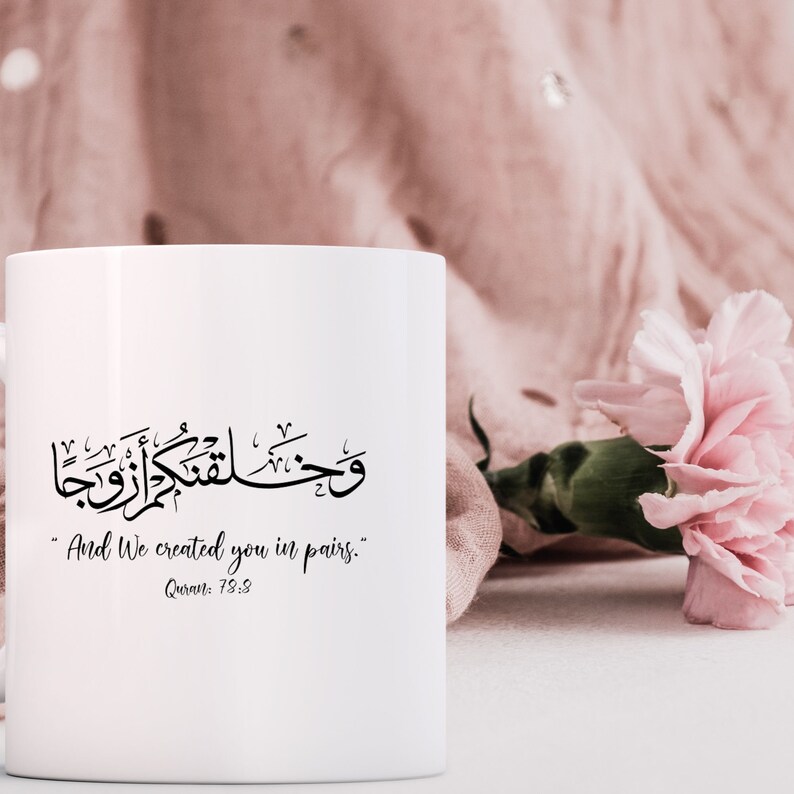 And we created you in pairs svg surah an naba svg quran verse islamic