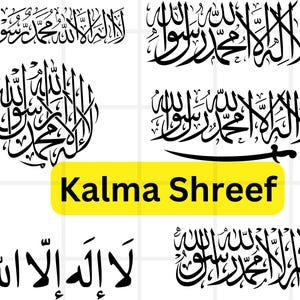 Islamitische Kalma Arabische kalligrafie\ Vectorbestand SVG\ FORMAT voor Cricut\ Silhouette\ Png\ Decal\ Sticker\ Vinyl\ Pin (eerste Kalma)