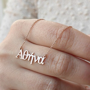 Personalisierte griechische Namenshalskette, Weihnachtsschmuck, Roségold-Namenskette, griechischen Buchstabenschmuck, Weihnachtsgeschenk für Tochter