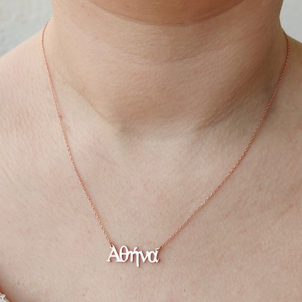 Solid Gold Greek Name Necklace, Personalized Greek Name Necklace, Unique and Meaningful Jewelry,  Gift For Mother, Mothers Day Gift