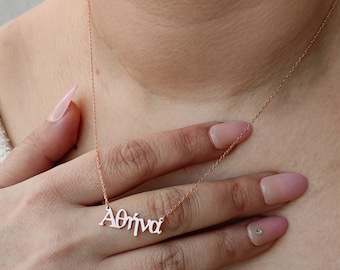 14k Solid Gold Greek Name Necklace, Personalized Greek Name Necklace, Unique and Meaningful Jewelry,  Gift For Mother, Christmas Gift