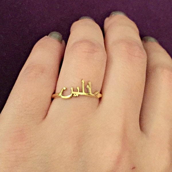 Custom Arabic Name Ring,  Sterling Silver, Mothers Day Gift, Gift For Daughter, Personalized Ring, Muslim Gift, Islamic Gift, Gift For Wife