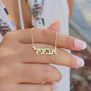 8k Solid Gold Hebrew Name Necklace, Israeli Jewelry, Gift for Jewish Friend, Hebrew Name Gift, Statement Necklace