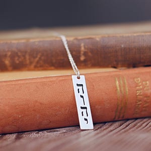 Sterling Silver Hebrew YHWH Bar Necklace, Jewish Jewelry, God&#39;s Name Yahweh Christmas Gift