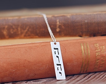 Collar con barra hebrea YHWH: Regalo judío