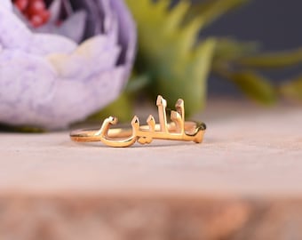 14k Solid Gold Arabic Name Ring, Christmas Gift, Real Solid Gold, Gift For Wife, Personalized Ring, Personalized Name Ring,  Islamic Jewelry