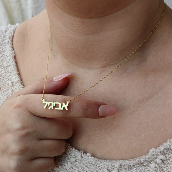 14k Solid Gold Hebrew Name Necklace Jewish Jewelry Gift for