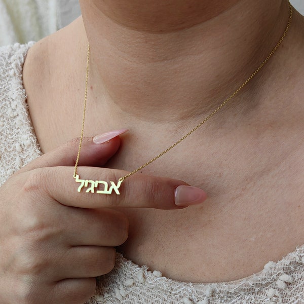 14k Solid Gold Hebrew Name Necklace, Jewish Jewelry, Gift for Jewish Friend, Hebrew Name Gift, Statement necklace