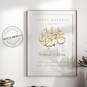 Personalized Umrah Mubarak Print | Umrah Gift | Digital Print | Islamic Poster | Eid Decoration